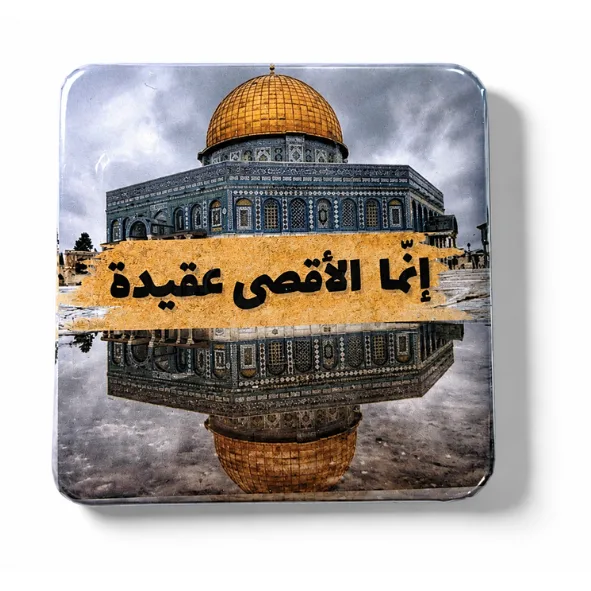 إنّما الأقصى عقيدة