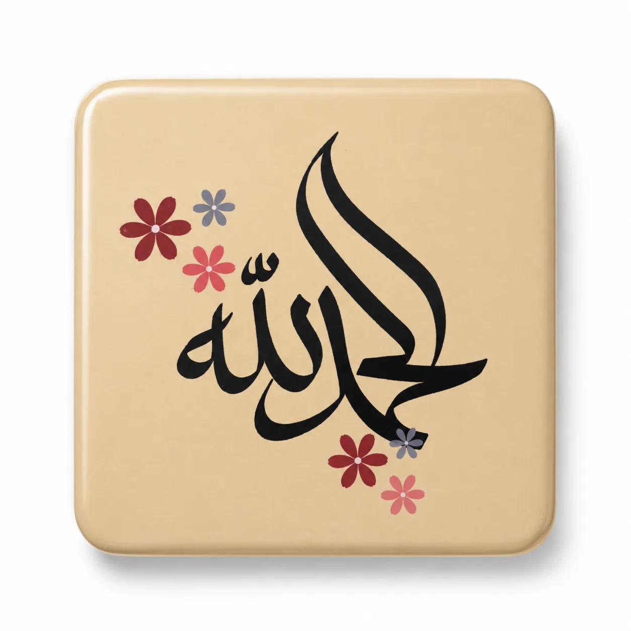 الحمدلّله
