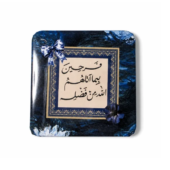 فرحين بما آتاهم الله