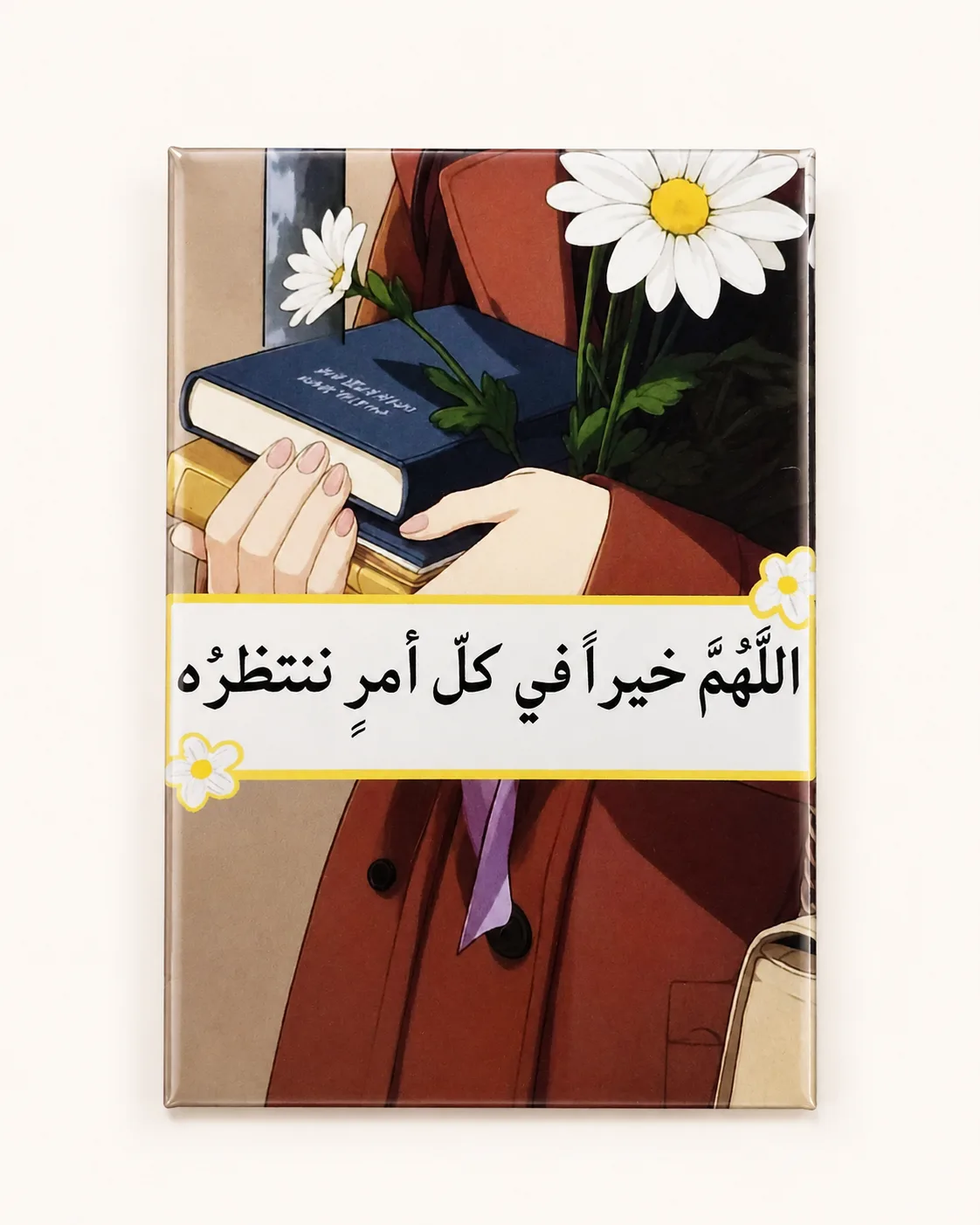 اللهم خيرًا في كلّ أمر ننتظره
