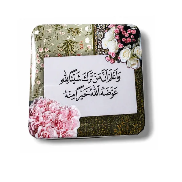 واعلم أنّ من ترَك شيئًا لله عوّضعه الله خيرًا منه
