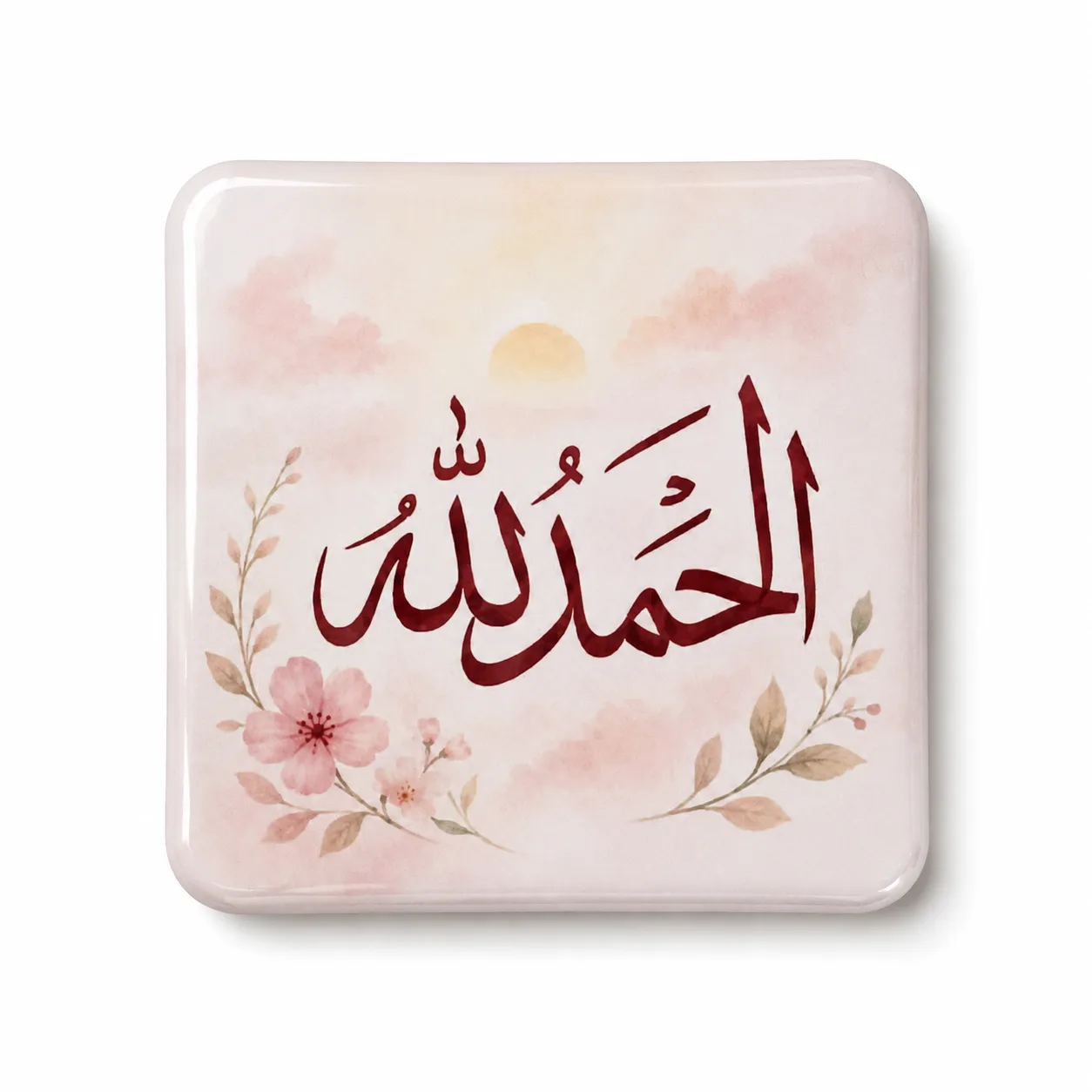 الحمدلله