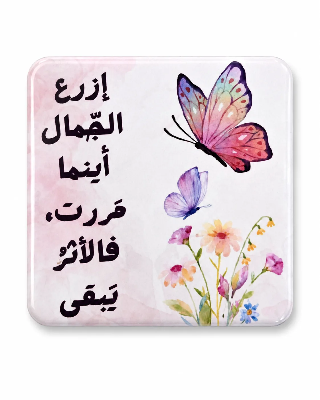 ازرع الجمال أينما مررت، فالأثر يبقى